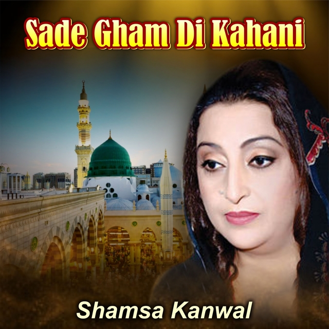 Sade Gham Di Kahani