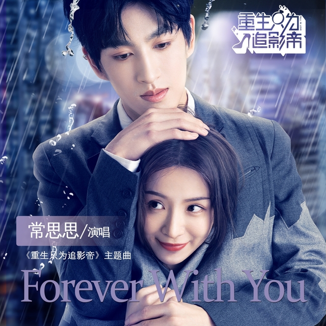 Couverture de Forever With You