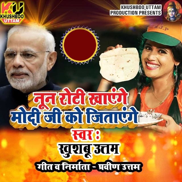 Noon Roti Khayenge Modi Ji Ko Jitayenge