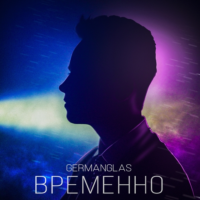 Couverture de Временно