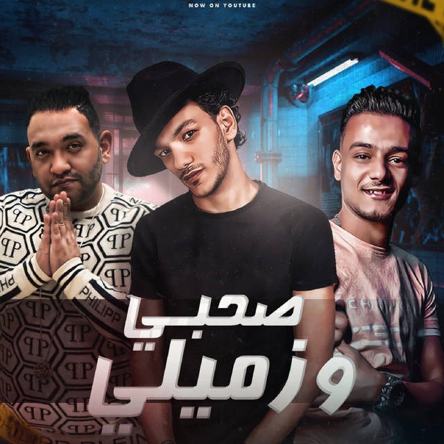 Couverture de صاحبي و زميلي