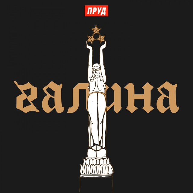 Couverture de Галина