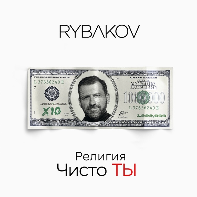 Couverture de Религия Чисто Ты