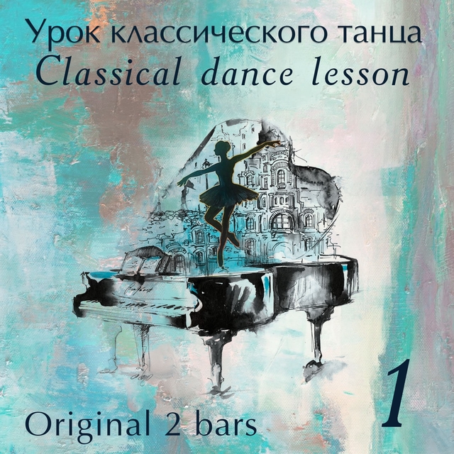 Classical Danсe Lesson - Часть 1