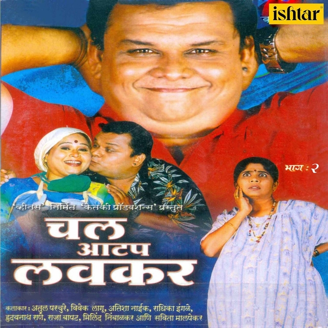 Couverture de Chal Aatap Lavkar, Pt. 2