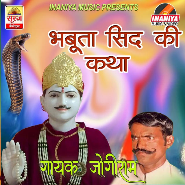 Bhabuta Sidh Ki Katha