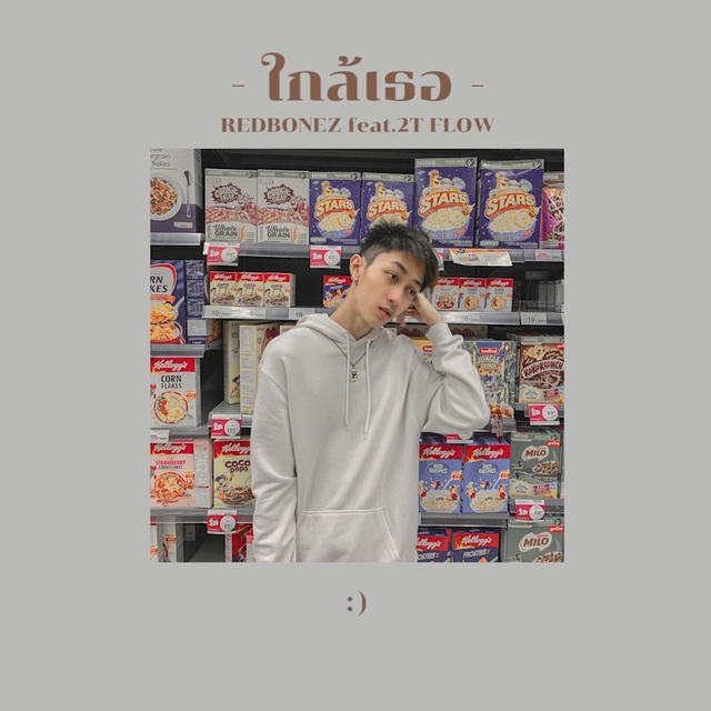 Couverture de ใกล้เธอ