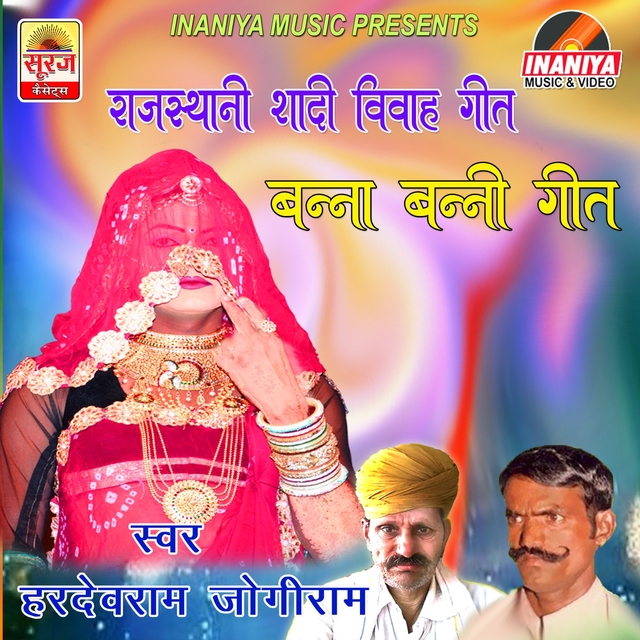 Couverture de Rajasthani Banna Banni Geet