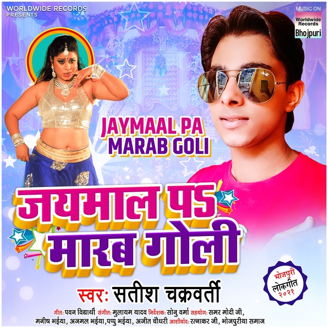 Jaymal Pa Marab Goli