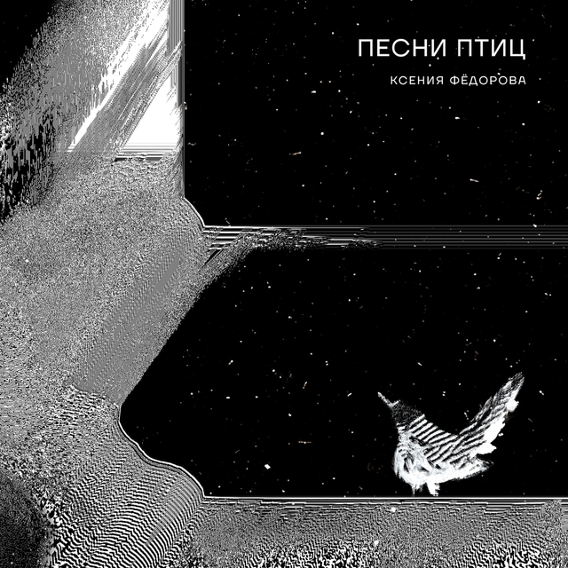 Couverture de Песни птиц