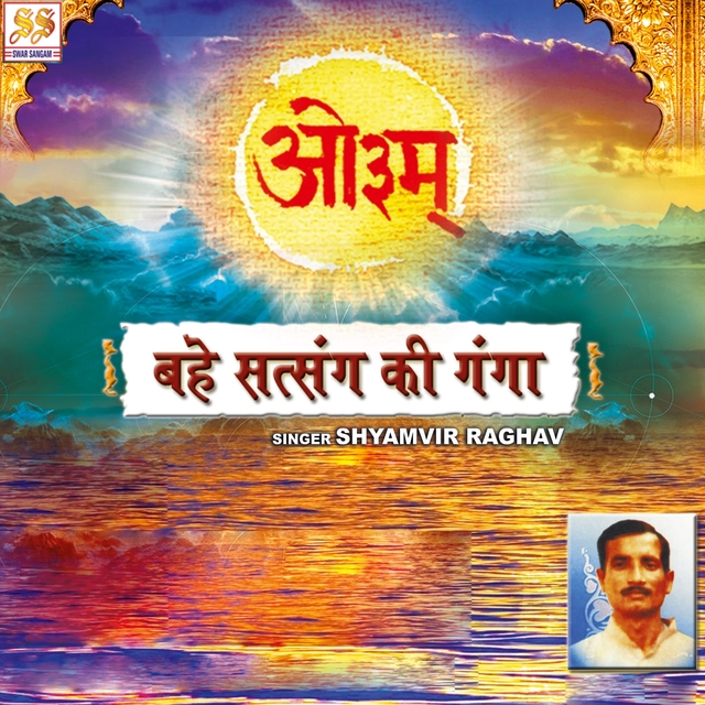 Couverture de Bahe Satsang Ki Ganga