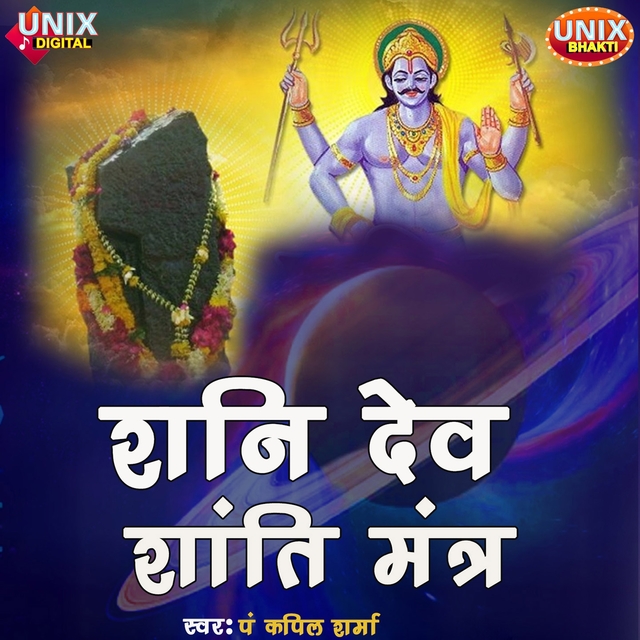 Shani Dev Shanti Mantra