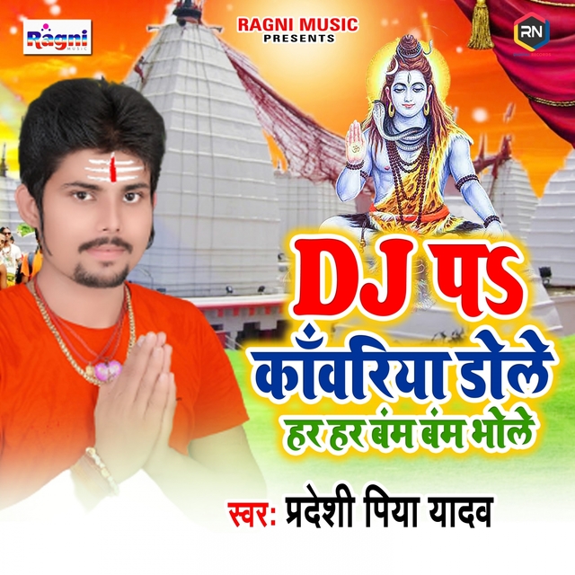 Couverture de DJ Pa Kanwariya Dole Har Har Bum Bum Bhole