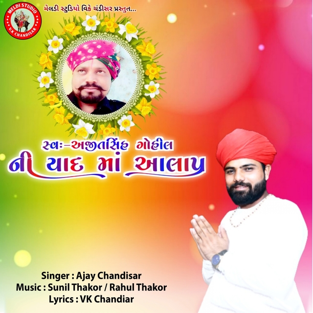 Couverture de Shv Ajeetsinh Gohil Ni Yaad Ma Aalap