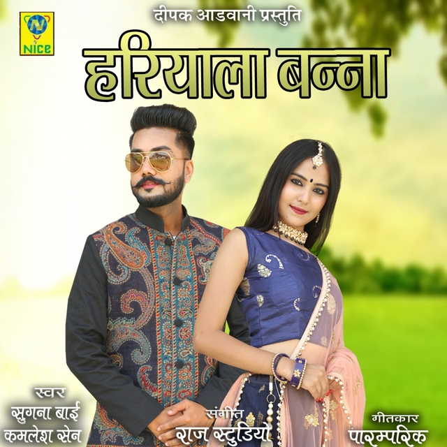 Couverture de Hariyala Banna