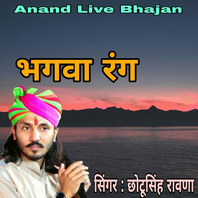 Couverture de Bhagwa Rang