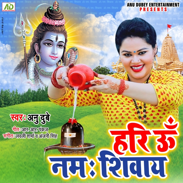 Hari Om Namah Shivay