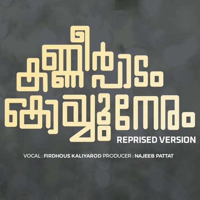 Couverture de Kanneer Paadam Koyyum Neram