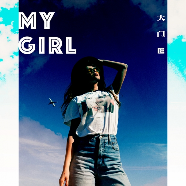 Couverture de My Girl