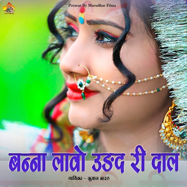 Couverture de Banna Lao Udad Ki Dal