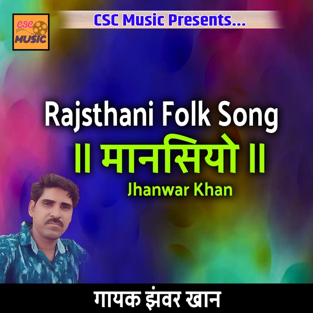 Couverture de Maansiyo Rajasthani Folk Song