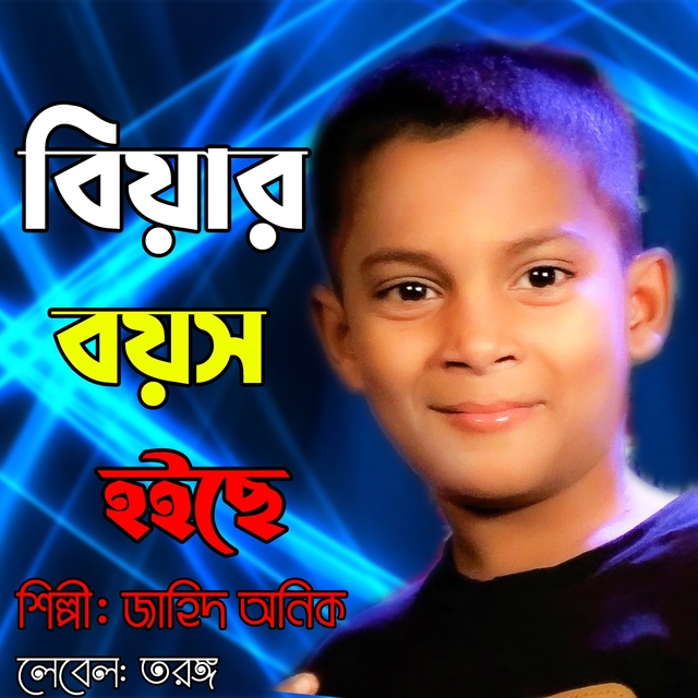 Couverture de Biyar Boyos Hoice