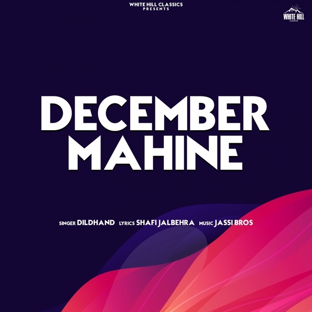 December Mahine