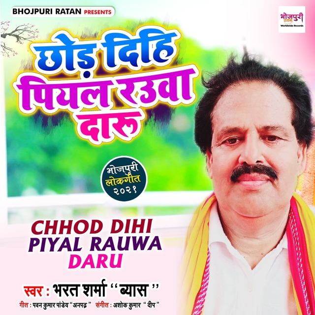 Couverture de Chhod Dihi Piyal Rauwa Daru