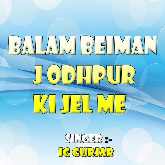 Balam Beiman Jodhpur Ki Jel Me