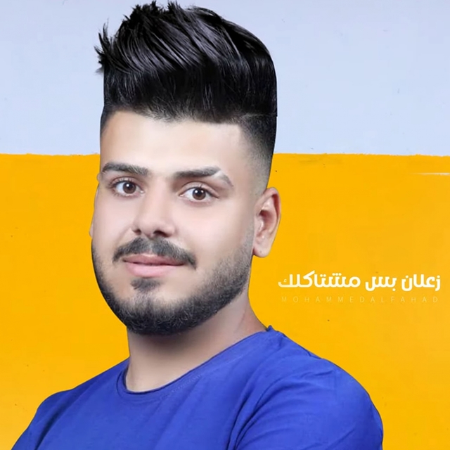 Couverture de زعلان بس مشتاكلك