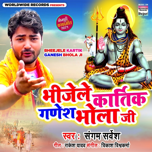 Couverture de Bheejele Kartik Ganesh Bhola Ji