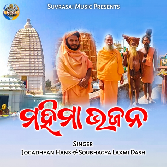 Couverture de Mahima Bhajan Mala