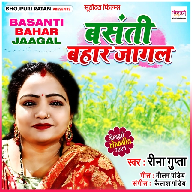 Basanti Bahar Jaagal