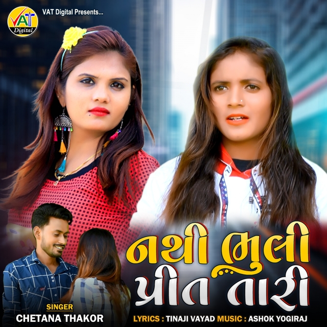 Couverture de Nathi Bhuli Prit Tari