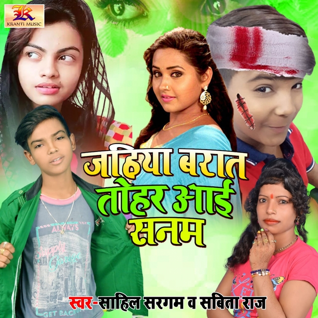 Couverture de Jahiya Barat Tohar Aai Sanam