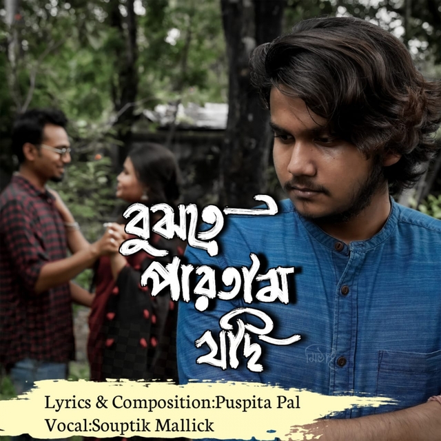 Couverture de Bujhte Partam Jodi