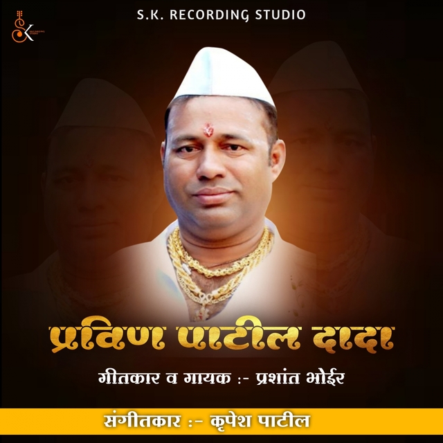 Couverture de Pravin Patil Dada