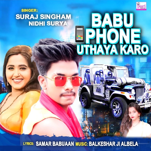 Babu Phone Uthaya Karo