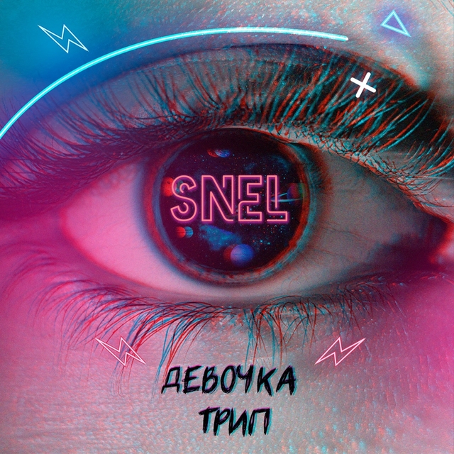 Couverture de Девочка трип