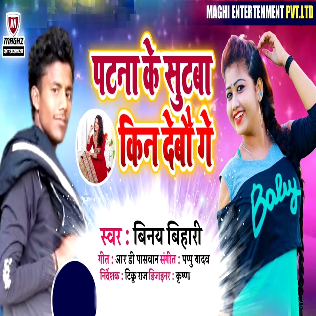 Couverture de Patna Ke Sutba Kin Debao Ge