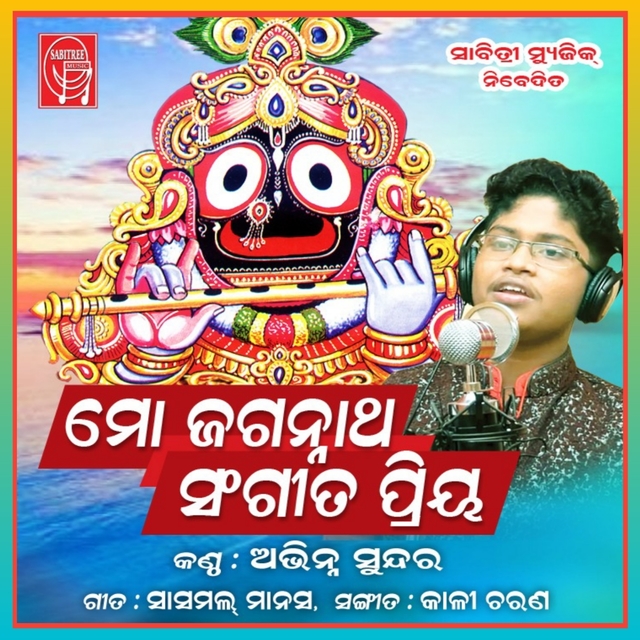 Mo Jagannatha Sangita Priya