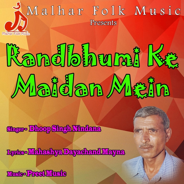 Couverture de Randbhumi Ke Maidan Mein