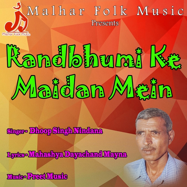 Randbhumi Ke Maidan Mein