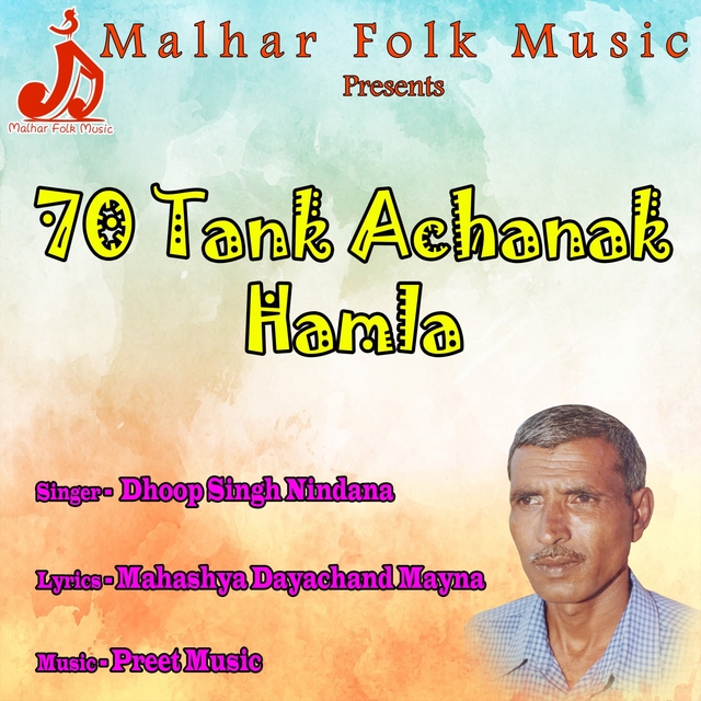 70 Tank Achanak Hamla