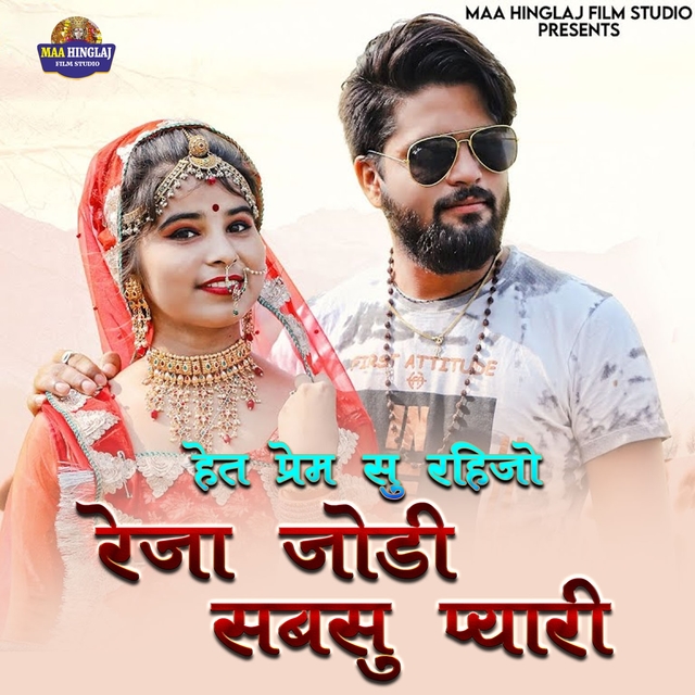 Couverture de Het Prem Su Rahijo Reja Jodi Sabsu Pyari