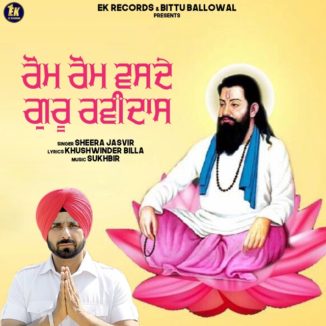 Rom Rom Vasdai Guru Ravidas