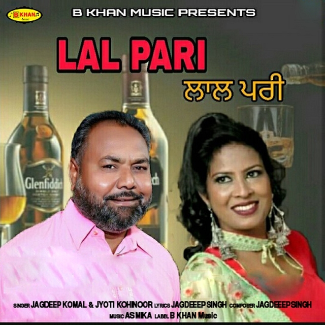 Lal Pari