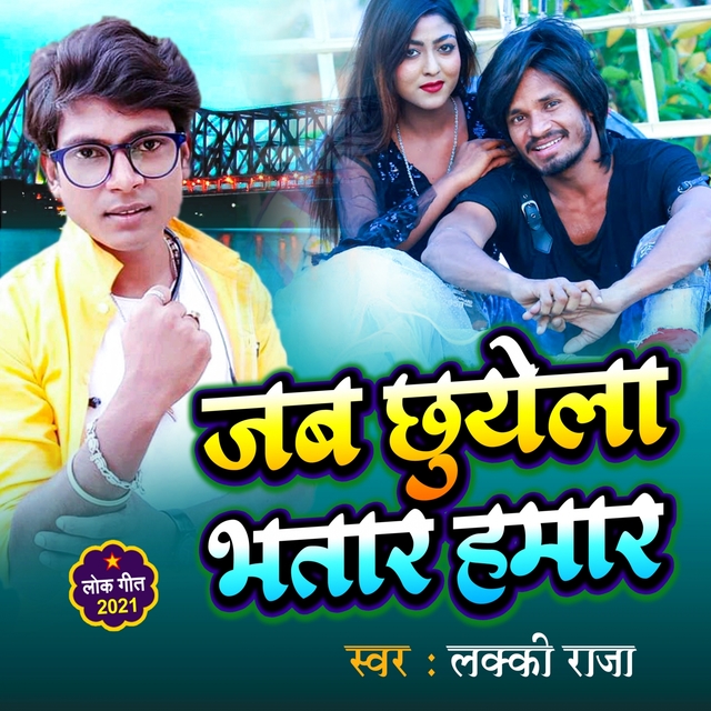 Couverture de Jab Chhuvela Bhatar Hamar