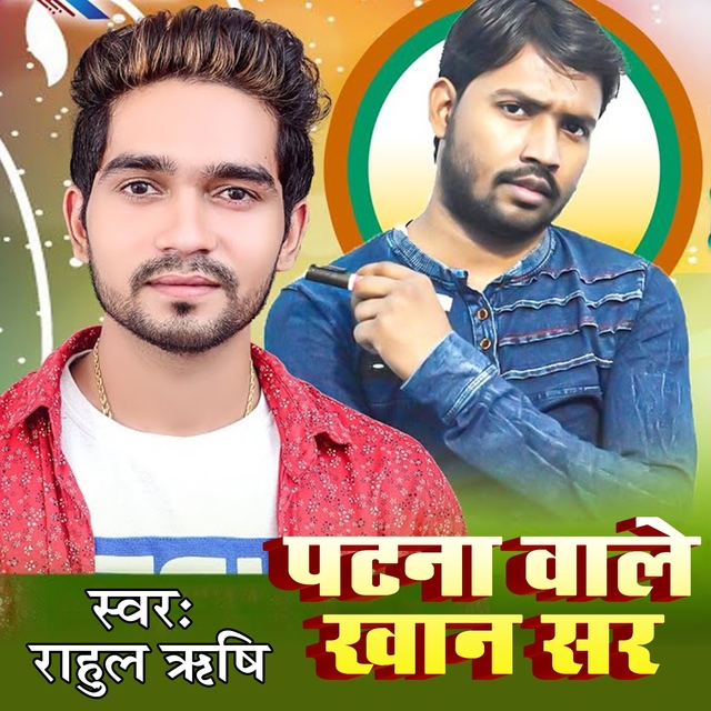 Couverture de Patna Wale Khan Sir