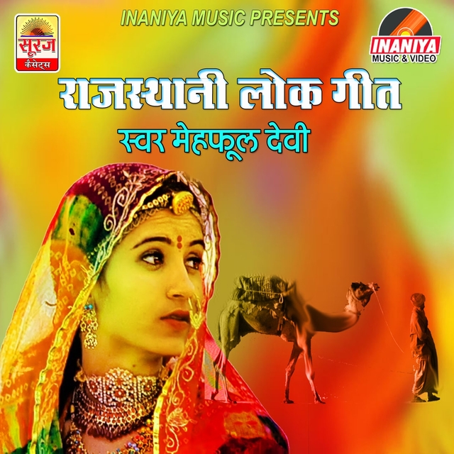 Couverture de Rajasthani Lok Geet